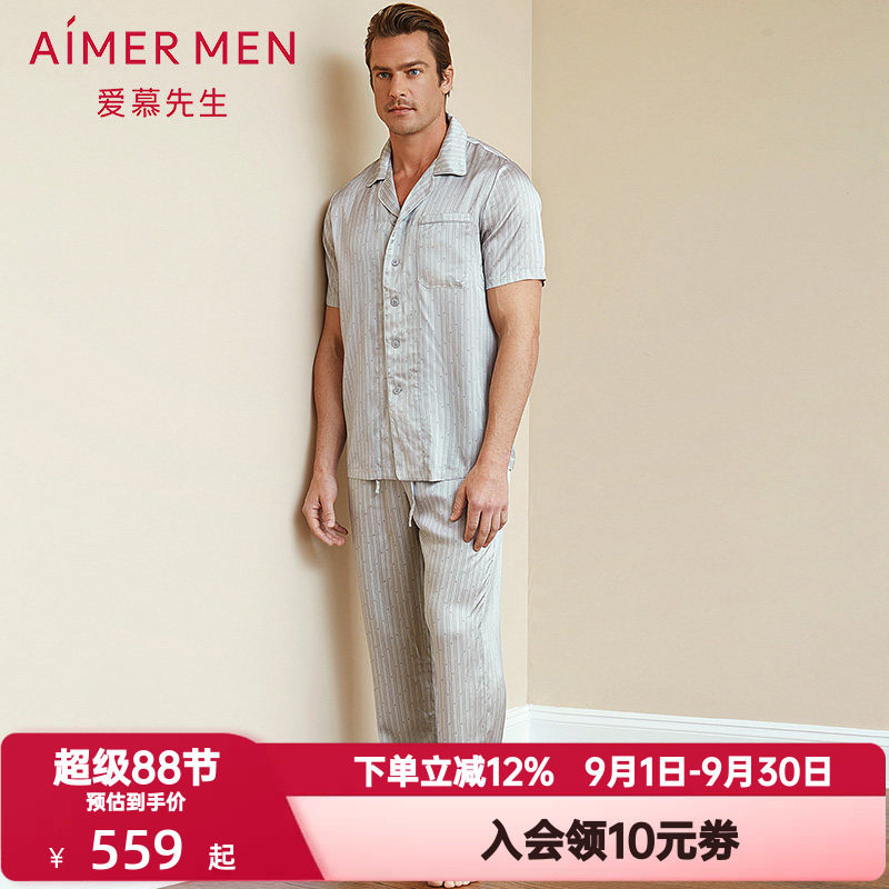 爱慕先生春夏季桑蚕丝睡裤男竖条纹舒适真丝抽绳家居长裤NS42C111