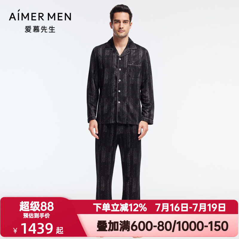 爱慕先生春秋季艺术提花翻领睡衣男士长袖长裤家居服套装NS43J201