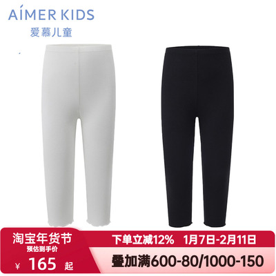 爱慕儿童夏季奶皮衣甜美随行女孩3A抗菌A类七分裤打底裤AK182H942