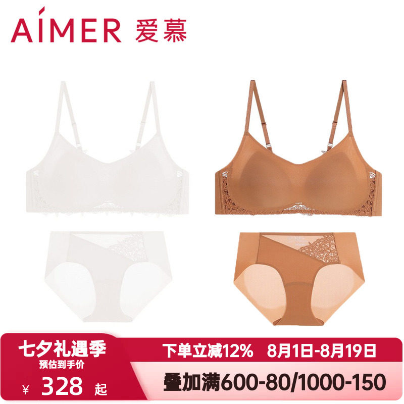 爱慕仪式贴贴内衣女无钢圈薄模杯美背净痕侧比文胸内裤平角裤套装