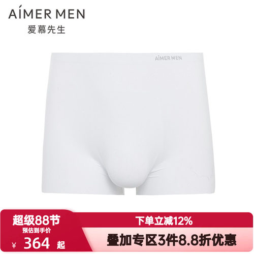 爱慕先生内裤男U-COOL速干抗菌U型大空间舒适包腰平角裤NS23K751