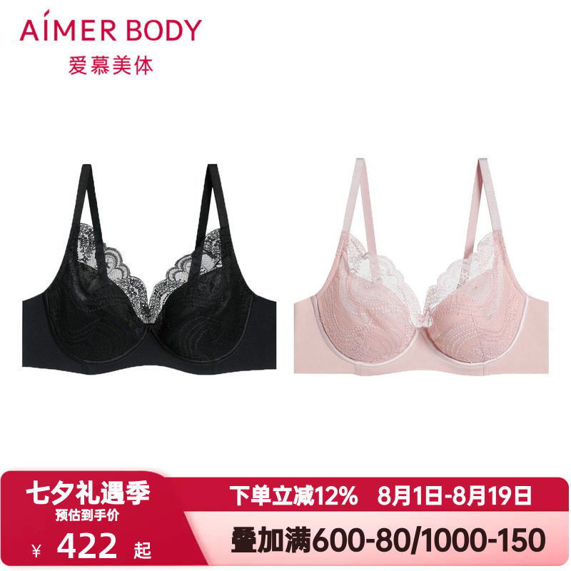 爱慕美体内衣女士简塑性感蕾丝软钢圈薄衬垫大胸显小文胸AD130381