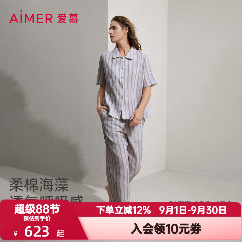 爱慕春夏季海藻褶皱棉女士睡衣开衫短袖八分裤家居服套装AM46C951