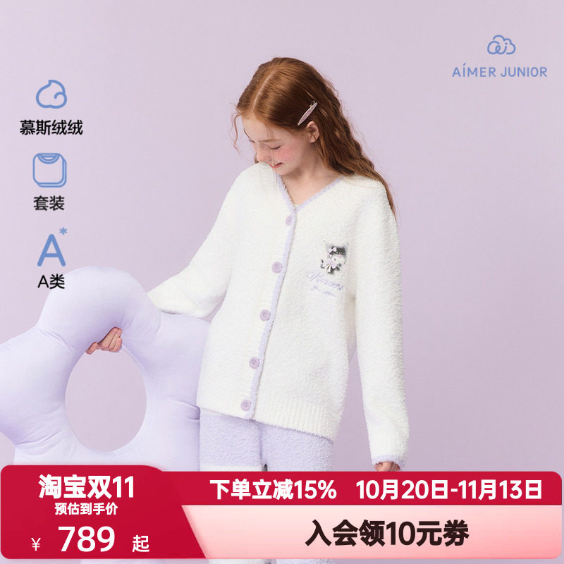 爱慕少女秋冬酷洛米猫咪半边绒A类睡衣开衫长袖家居套装AJ143J321