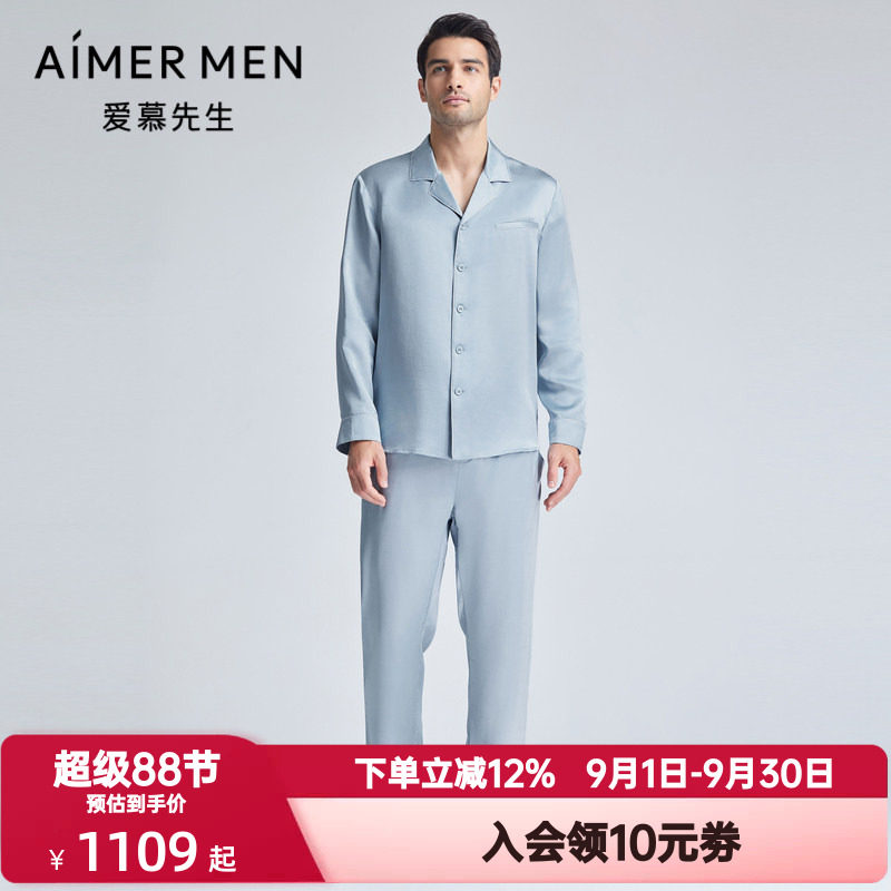 爱慕先生秋季丝润睡裤男士桑蚕丝真丝长裤松紧腰家居裤NS42K921