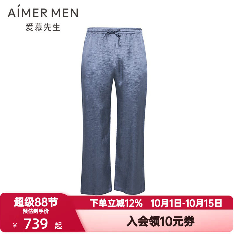 爱慕先生秋季桑蚕丝睡裤男士舒适褶皱真丝松紧腰家居长裤NS42C051
