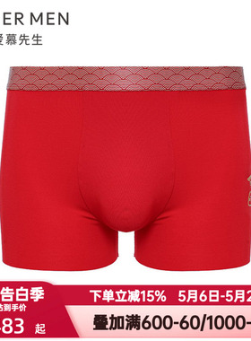 爱慕先生金标开运裤U型裤男士内裤红色本命年装腰平角裤NS23L641