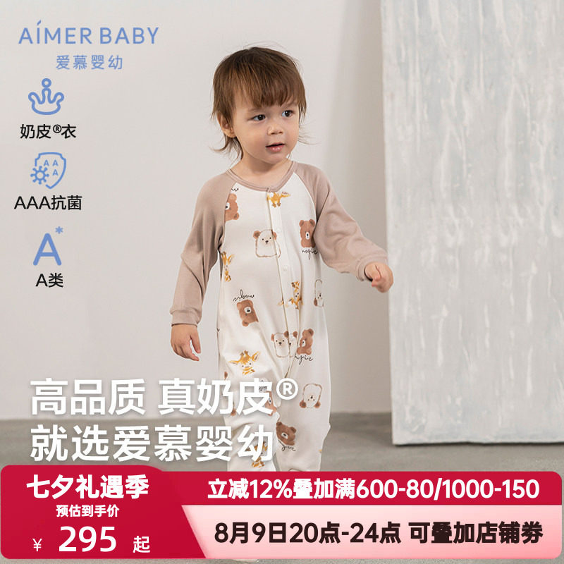 爱慕婴儿秋季神奇动物奶皮衣男女孩婴幼抗菌A类单层薄款长袖睡袋