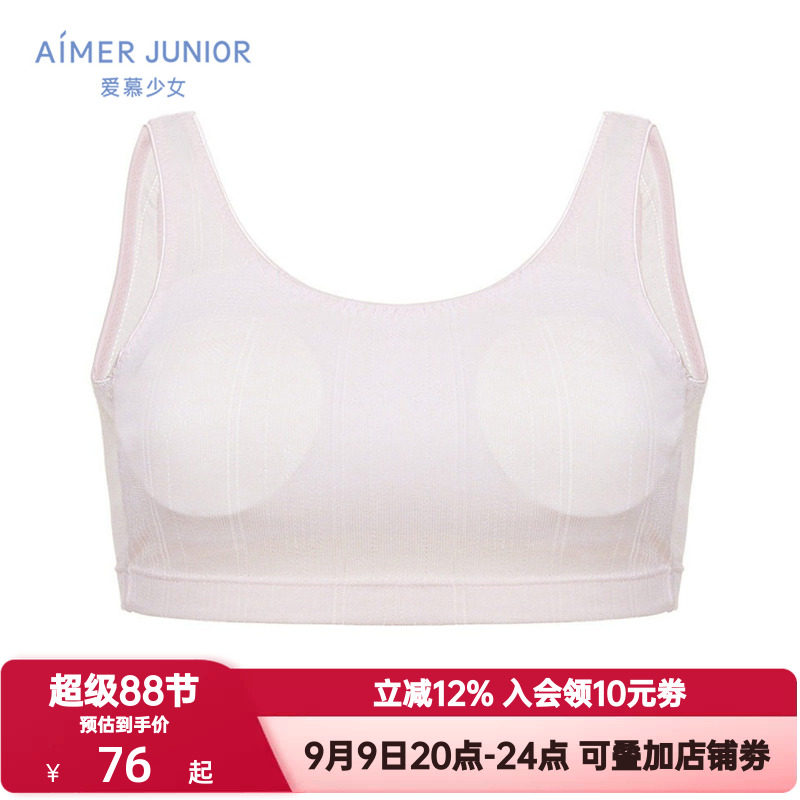 爱慕少女内衣发育一阶段抗菌无托长背心初中生文胸奶皮衣AJ115B52