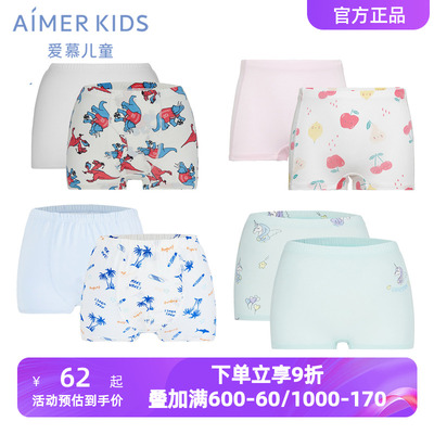 2条装 爱慕儿童内裤男女孩童学生抗菌大童四角短裤莫木代尔平角裤