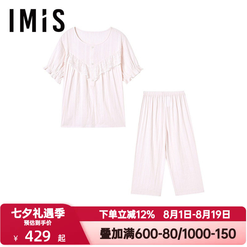 爱美丽春夏季纯棉睡衣套装女士蕾丝短袖上衣七分裤家居服IM46BXN1