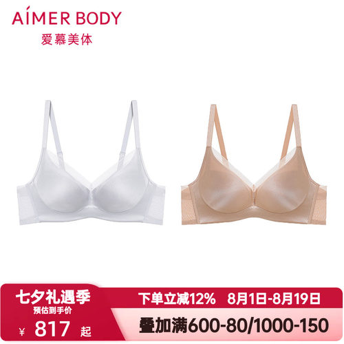 爱慕美体光影内衣女3/4光面舒适无钢圈中厚隐孔模杯文胸AD170661