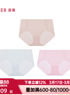 3条装 爱慕轻呼吸内裤女士裸感无锁边无痕舒适中腰平角裤AM23B221