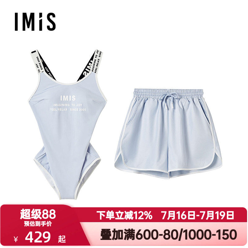爱美丽IMIS女士动感字母连体带杯防晒泳衣沙滩短裤两件套IM68BXF1