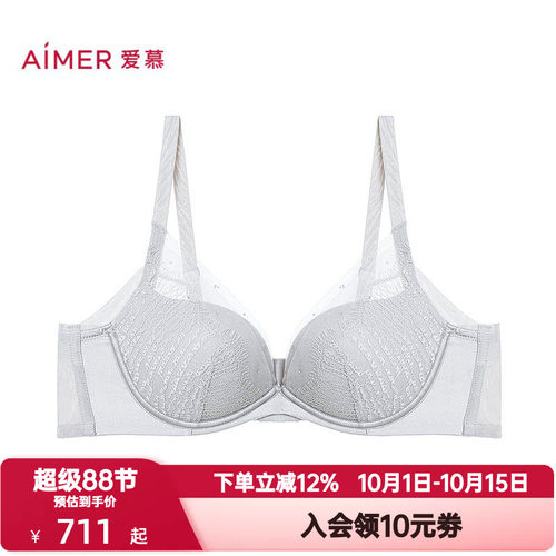 爱慕银河漫游内衣女士软钢圈含桑蚕丝水袋杯小胸聚拢文胸AM14C561
