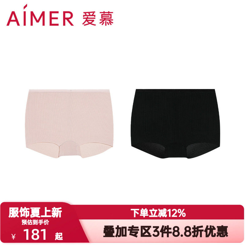2条装 爱慕打底中腰四角防走光安全裤内裤女二合一四角裤AM239832