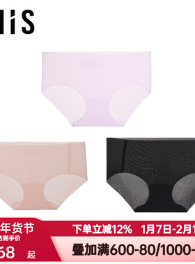爱美丽小靓管内裤女舒适净痕3A抗菌轻薄凉感中腰平角内裤IM23BHT2