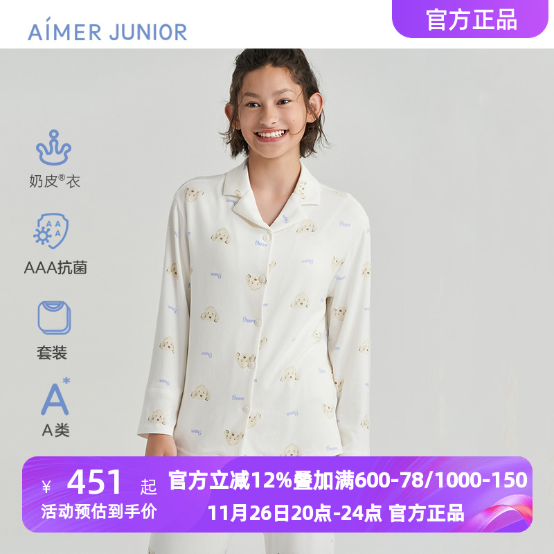 爱慕少女秋季奶皮衣初中高生睡衣女孩家居服套装抗菌A类AJ143C631