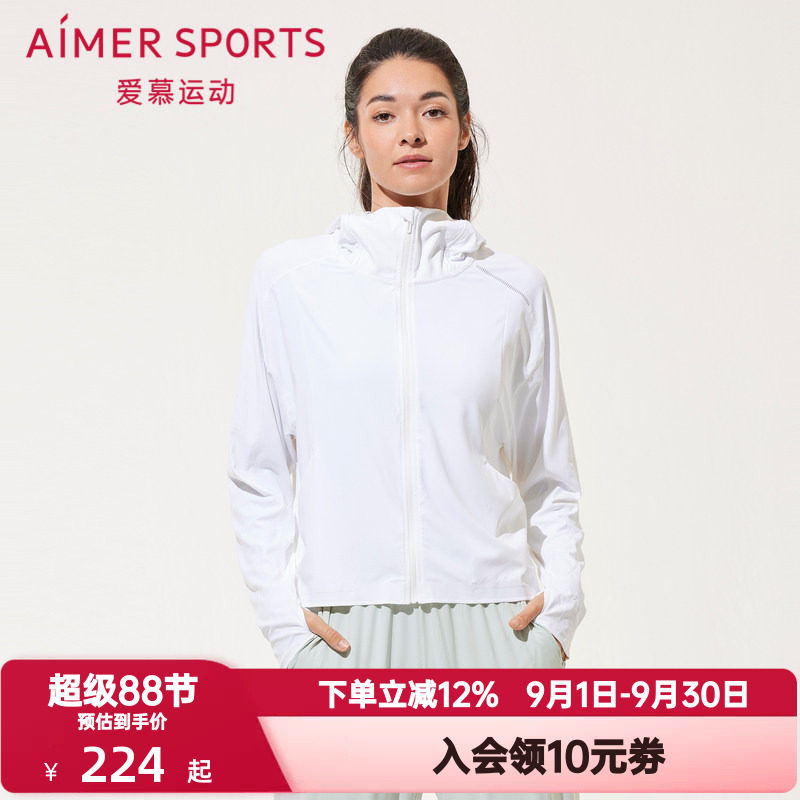 爱慕运动夏季女士薄款纯色百搭带帽拉链长袖外套防晒衣AS144R61