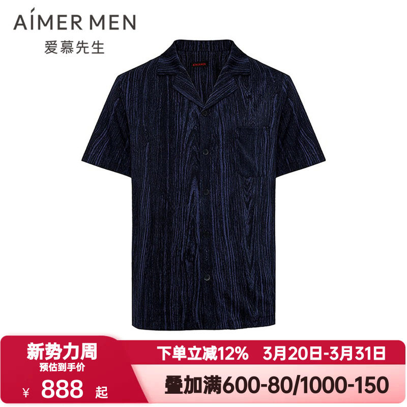 爱慕先生春夏季纵享丝滑睡衣男士翻领开衫短袖上衣家居服NS41M971