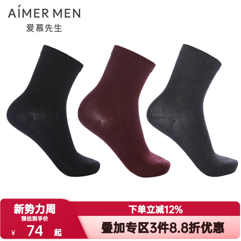 爱慕先生男士袜子棉质薄款时尚弹力舒适商务休闲中筒袜NS94W074
