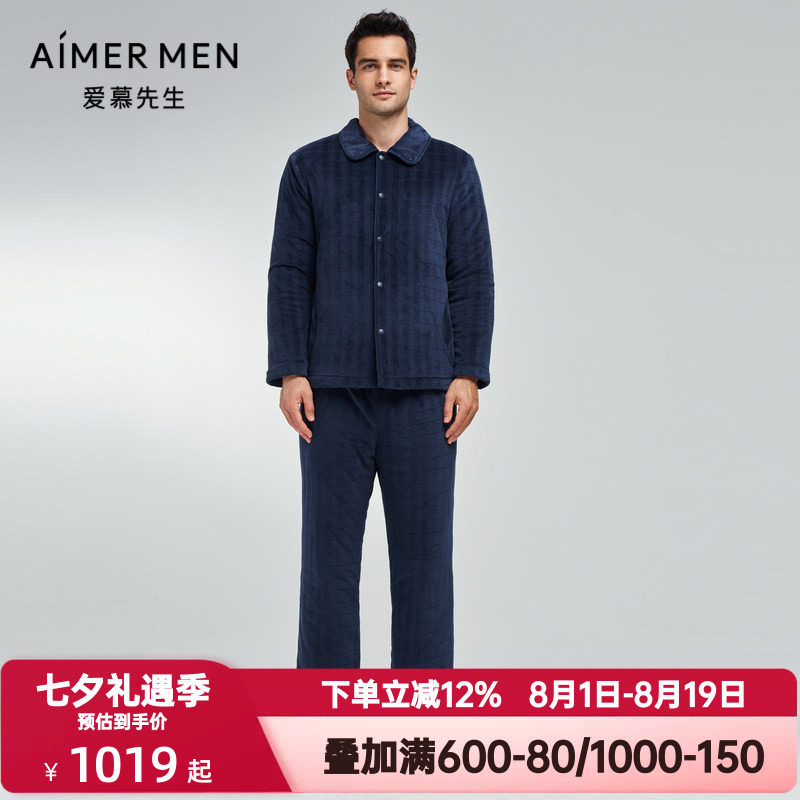 爱慕先生冬季绗缝棉家居服套装男士翻领开衫加厚睡衣睡裤NS43K191