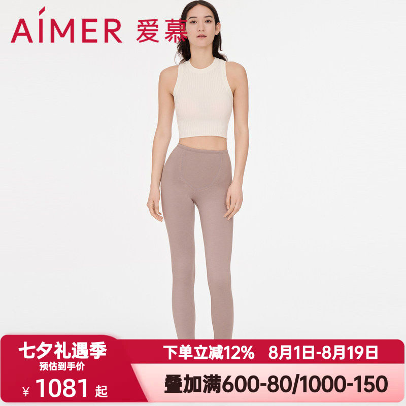 爱慕秋冬季保暖裤女士纯色双层加厚打底修身柔软秋裤长裤AM738002