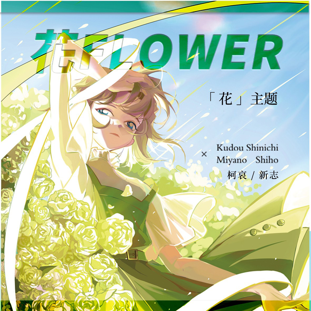 灰原哀徽章同人周边动漫现货色纸