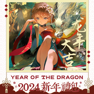 名侦探柯南灰原哀动漫同人周边立牌红尘道场 2024龙年新年礼包