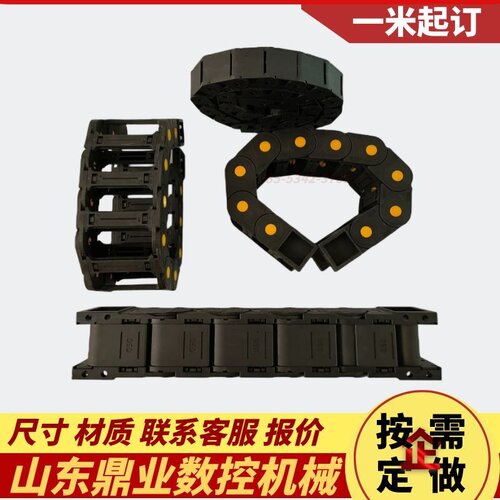 数控穿线槽柔性不锈钢链塑料拖链