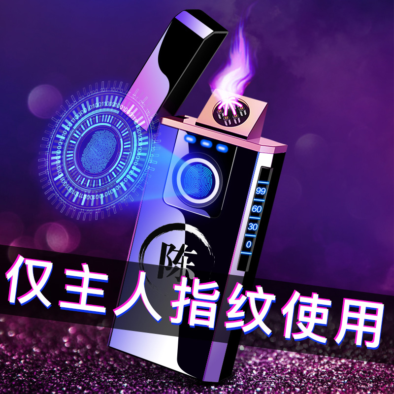 指纹感应打火机生日礼物