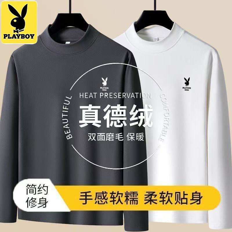 花花公子男士秋衣长袖T恤打底半高领德绒打底衫中青年冬季打底衫,男装,T恤,淘宝优惠券,粉丝福利购,淘宝优惠卷