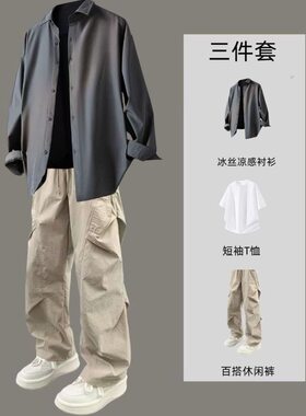 春夏冰丝长袖衬衫男生外套三件套