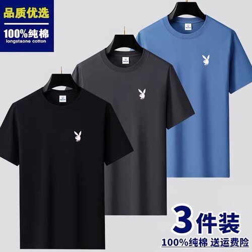 花花公子纯棉2026夏季短袖t恤男士透气圆领半袖潮流休闲打底汗衫