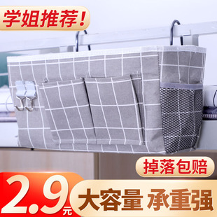 床头置物架宿舍好物收纳袋住校神器学生寝室上铺零食收纳床边挂篮