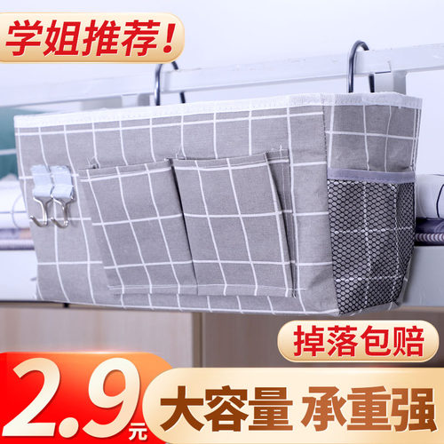 宿舍床头置物架床边挂篮挂钩式