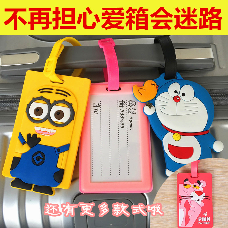 行李牌标识牌托运牌行李箱吊牌插公交卡登机卡牌卡通旅行吊牌挂牌