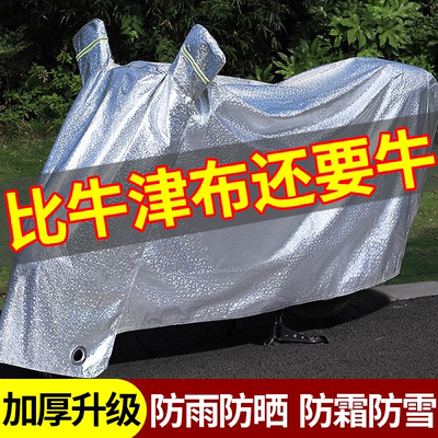 电瓶车防水遮雨车衣车罩四季通用