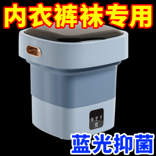 折叠式 袜子迷你婴儿洗衣神器 蓝光洗衣机学生宿舍家用清洗机内衣裤