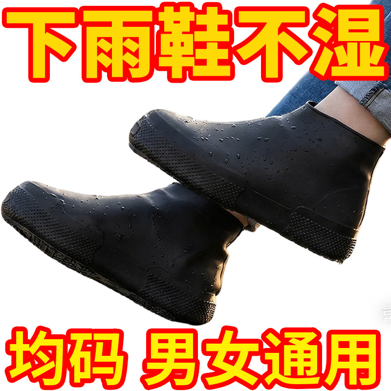 雨鞋套便携中筒靴套乳胶户外防雨男女雨靴套鞋套防水防滑加厚耐磨