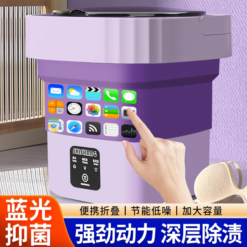 折叠迷你洗衣机小型洗袜子内衣内裤家用洗脱一体洗袜子机半自动
