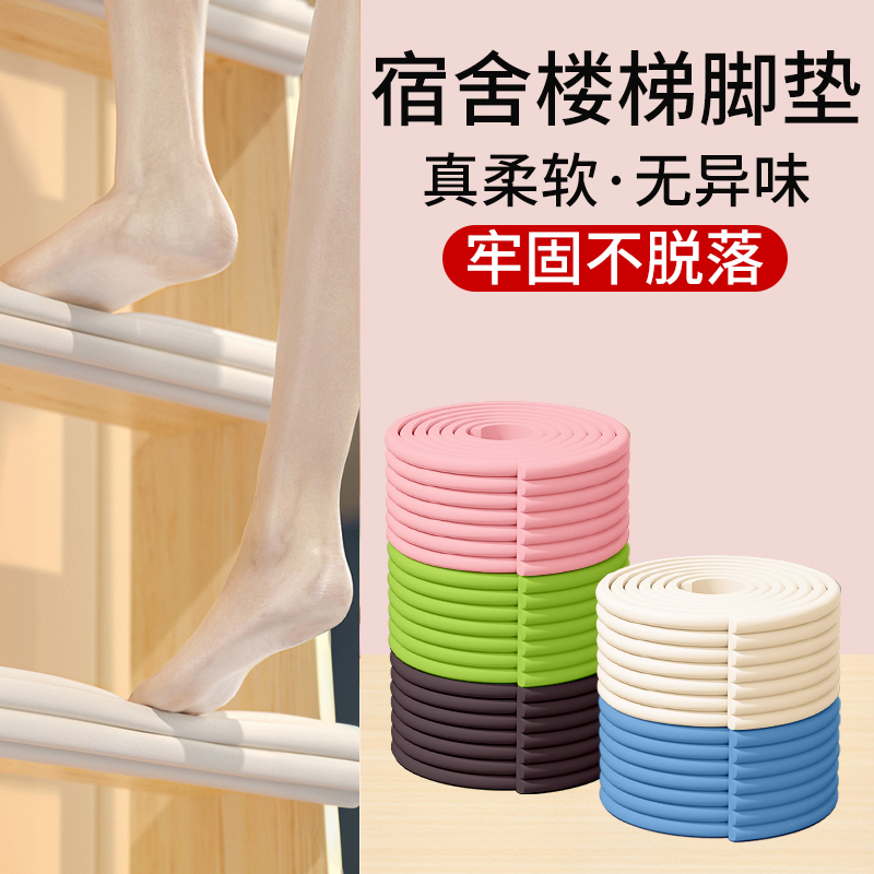 【新品促销】防滑脚踏垫高粘免贴