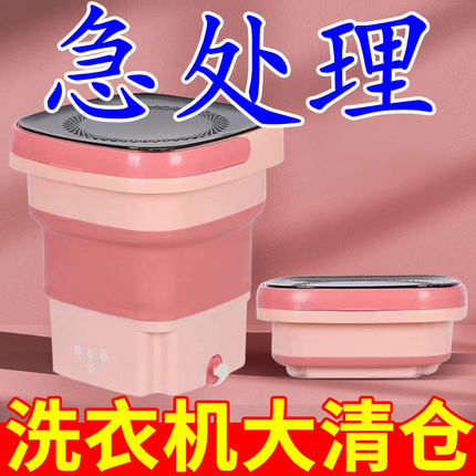 迷你全自动折叠洗衣机婴儿内衣内裤专用便携式小型洗袜子洗脱一体