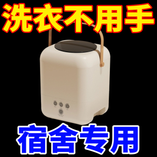 无线迷你USB充电便携洗衣机宿舍专用洗内裤 袜子无线洗衣机充电式