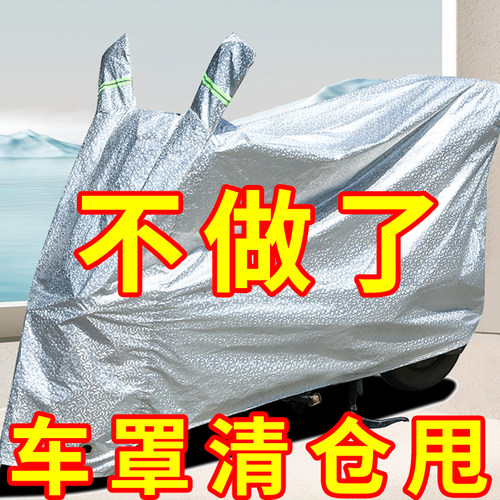 【车罩便宜卖啦】加厚防晒防暴雨