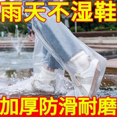 一次性雨鞋 套下雨天防水防滑透明儿童脚套外穿塑料加厚耐磨防雨 鞋