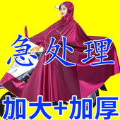 雨衣电动摩托电瓶车男女新款 双人母子2人加大长款 全身防暴雨雨披