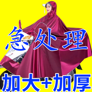 雨衣电动摩托电瓶车男女新款双人母子2人加大长款全身防暴雨雨披