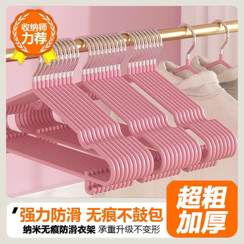 【卖爆啦】加粗防滑衣架家用挂衣