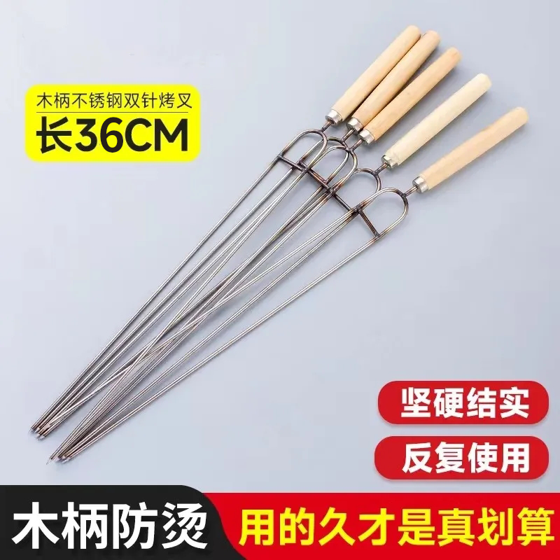 烧烤签子不锈钢U型鸡翅木柄烧烤叉加粗烤肉羊肉串刚签香肠叉烤饼,户外/登山/野营/旅行用品,烧烤针,淘宝优惠券,粉丝福利购,淘宝优惠卷